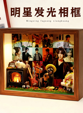 宋亚轩周边相框礼物生日创意玄关收纳摆件桌面卧室礼品明星演唱会
