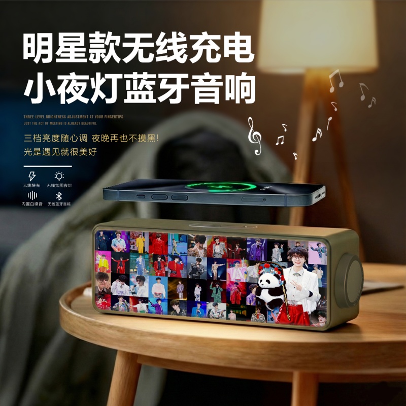 许嵩周边明星蓝牙音箱无线充音响氛围夜灯白噪音箱实用生日礼物