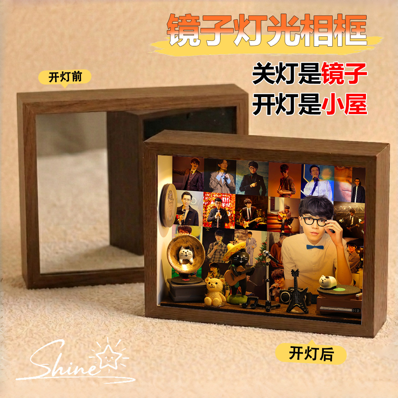 方大同周边镜子灯光画镜面小屋开灯变照片小夜灯创意生日礼物摆件