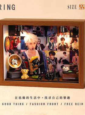 丁程鑫周边diy相框小屋想念创意造景摆件装饰小礼物微缩专辑生日