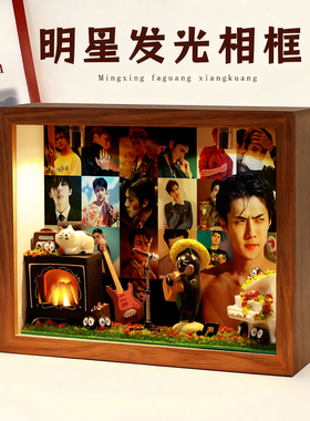 吴世勋周边相框礼物生日创意玄关收纳摆件桌面卧室礼品明星演唱会