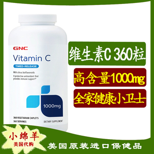 保税2026.8 美国GNC维生素C玫瑰果VC 1000mg 360粒维他命缓释片