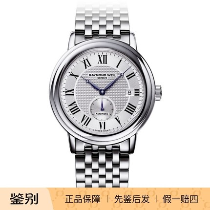 雷蒙威 大师 蓝针经典超薄瑞士自动机械商务男手表 2838-ST-00659