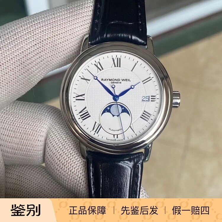 雷蒙威 大师 月相经典蓝针瑞士自动机械商务男手表2879-STC-00308