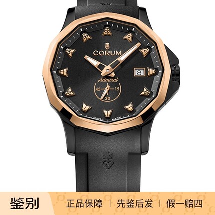 昆仑CORUM海军上将杯 18K玫瑰金陶瓷表壳瑞士自动机械男手表 A395