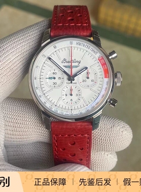 百年灵Breitling自制机芯瑞士天文台夜光自动机械男手表 AB01766A