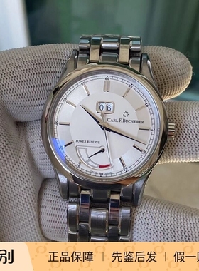 现货宝齐莱Carl F.Bucherer马利龙10905大日历瑞士机械表男士腕表