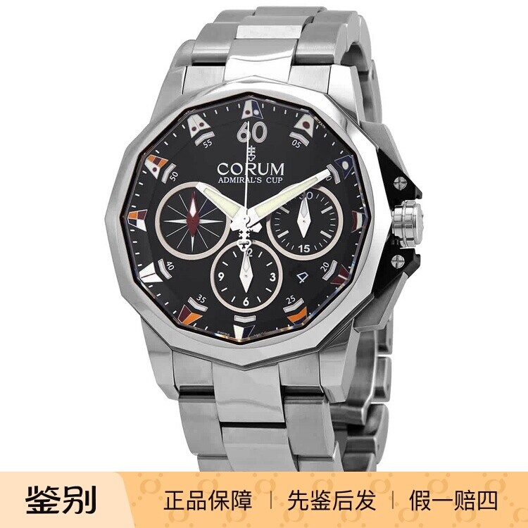 昆仑CORUM 海军上将杯 夜光计时瑞士自动机械运动男手腕表 A753