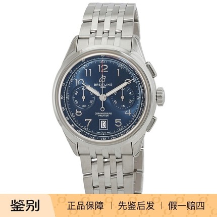 百年灵Breitling 璞雅B01计时腕表42瑞士天文台自动机械 AB014517