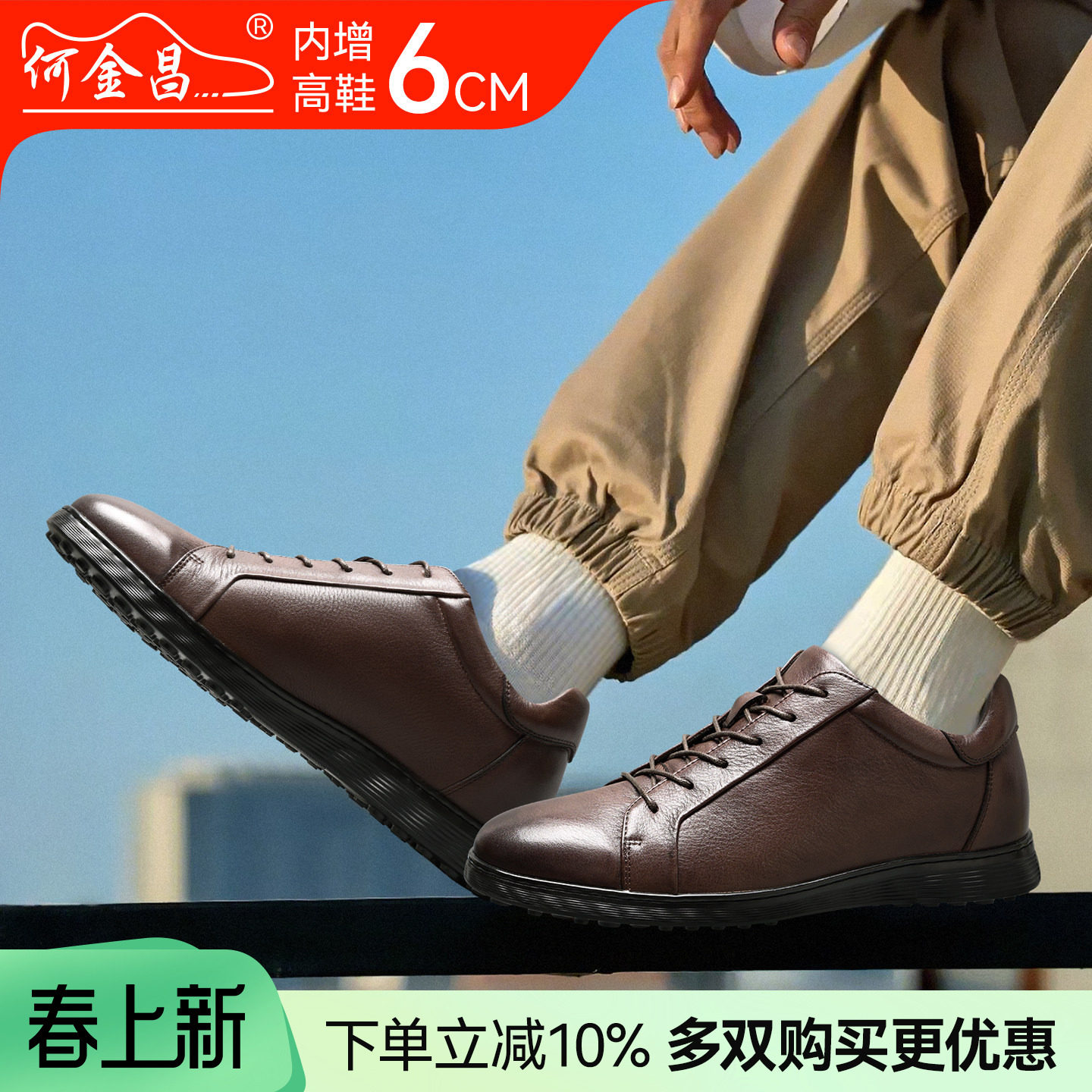 何金昌隐形增高男鞋夏季新款轻便真皮棕色商务鞋男通勤休闲鞋6CM图片
