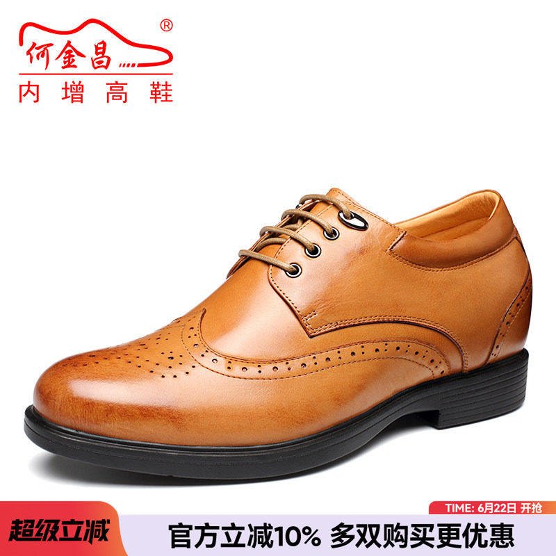 【现货定制】何金昌内增高皮鞋8cm真皮复古雕花商务正装布洛克鞋