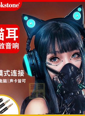 BROOKSTONE 猫耳耳机2S头戴式无线蓝牙电竞游戏直播发光降噪耳麦