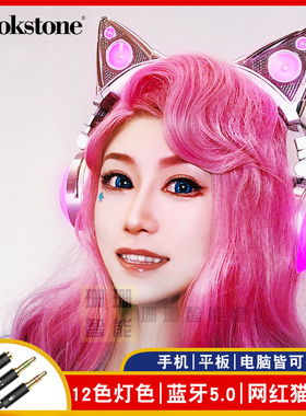 BROOKSTONE 猫耳耳机2S头戴式无线蓝牙电脑电竞游戏发光可爱耳麦
