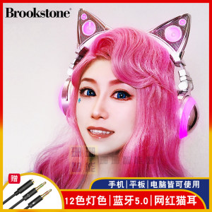 BROOKSTONE 猫耳耳机2S头戴式无线蓝牙电脑电竞游戏发光可爱耳麦