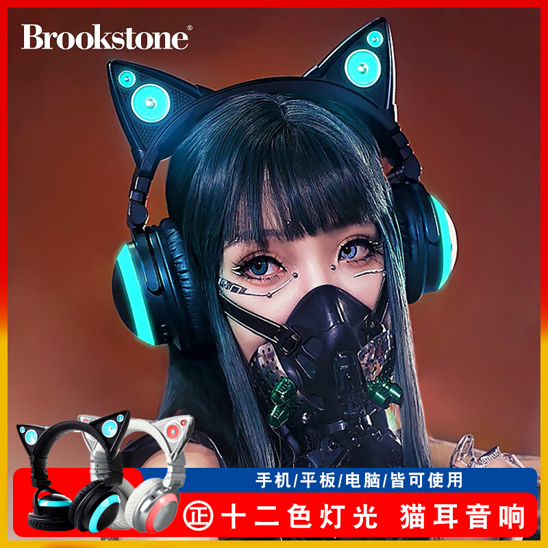 BROOKSTONE 猫耳耳机2S头戴式无线蓝牙电竞游戏直播发光降噪耳麦