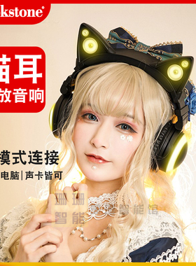 Brookstone猫耳朵头戴式蓝牙无线耳机可爱游戏电竞有线电脑耳麦