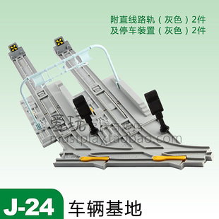 辆基地J 正版 日本TOMY多美 电动火车停车站台车 轨道场景配件
