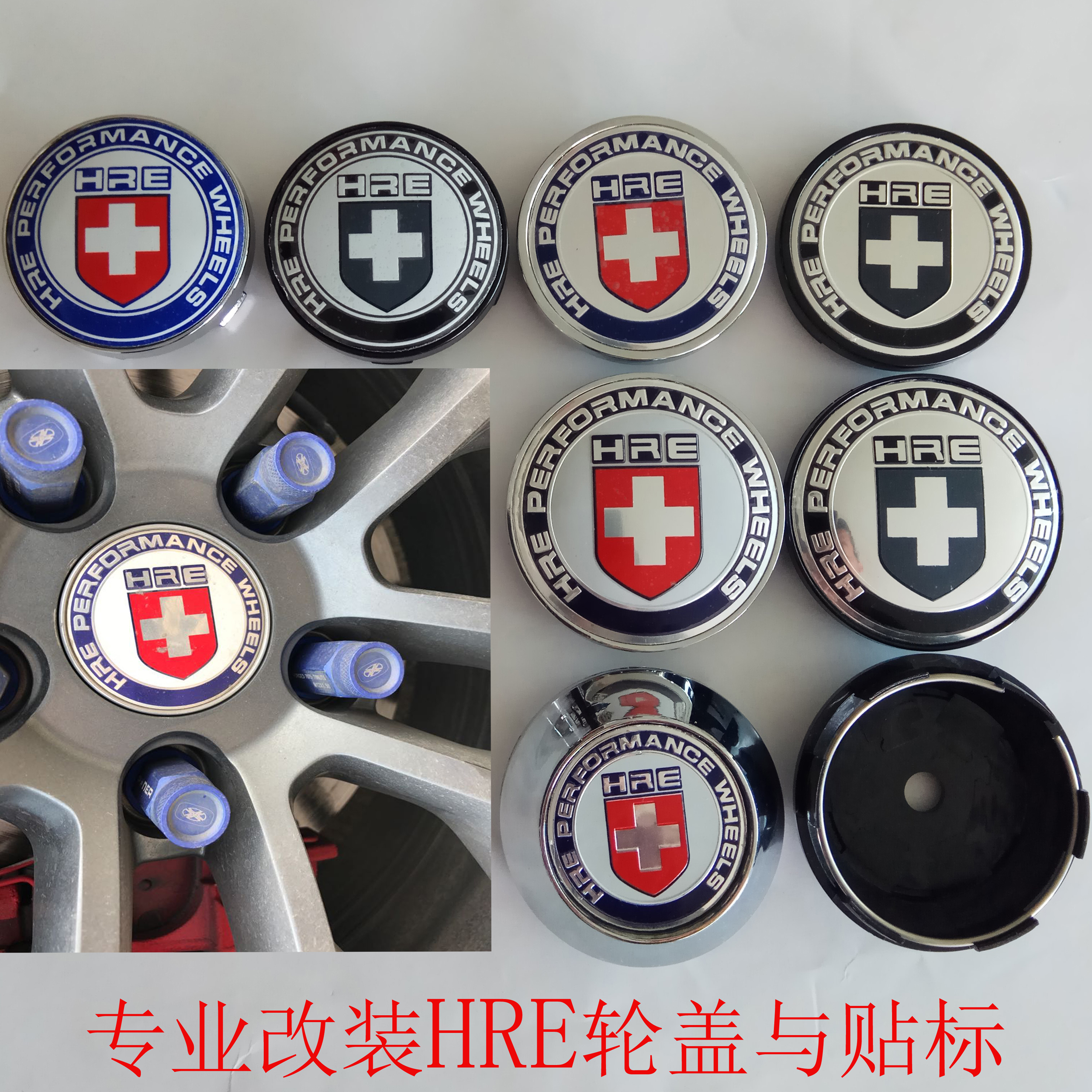HRE輪毂蓋 hre輪蓋 改裝P403 P6016 17 18 19寸裝飾中心蓋軸頭帽在類目 汽車/用品/配件/改裝, 汽車零配件, 車用附件, 輪轂蓋中 - 來自Buy2taobao.com提供專業的淘寶代購服務