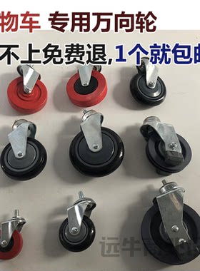 超市购物车5寸静音商场配件轮子