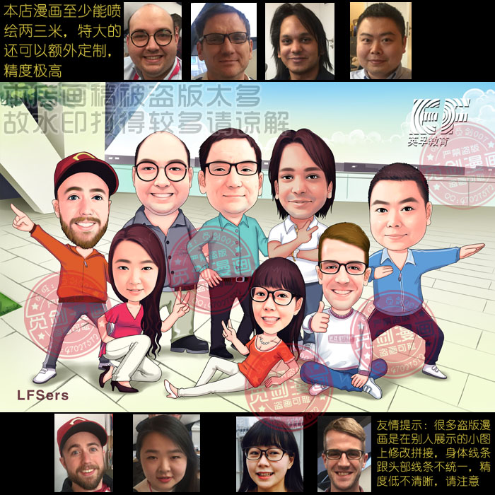 多人物卡通形象写实漫画设计照片转真人手绘公司员工离职肖像定制