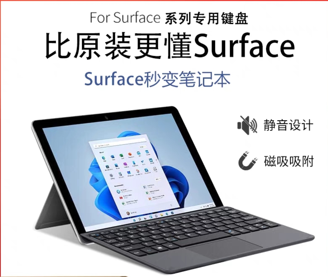 微软surface pro34567蓝牙键盘 pro2017七彩发光触摸蓝牙键盘便捷