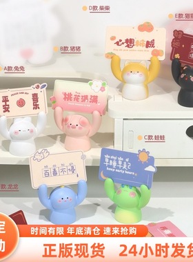 运势守护小萌物举牌摆件