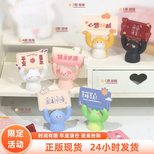 运势守护小萌物举牌摆件