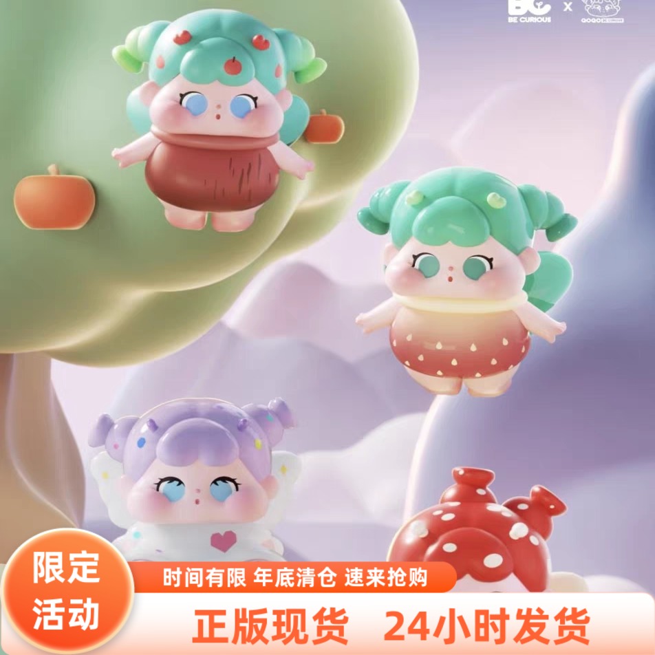 【现货全新24小时发】QOQO花福黛系列萌粒盲盒潮流玩具手办