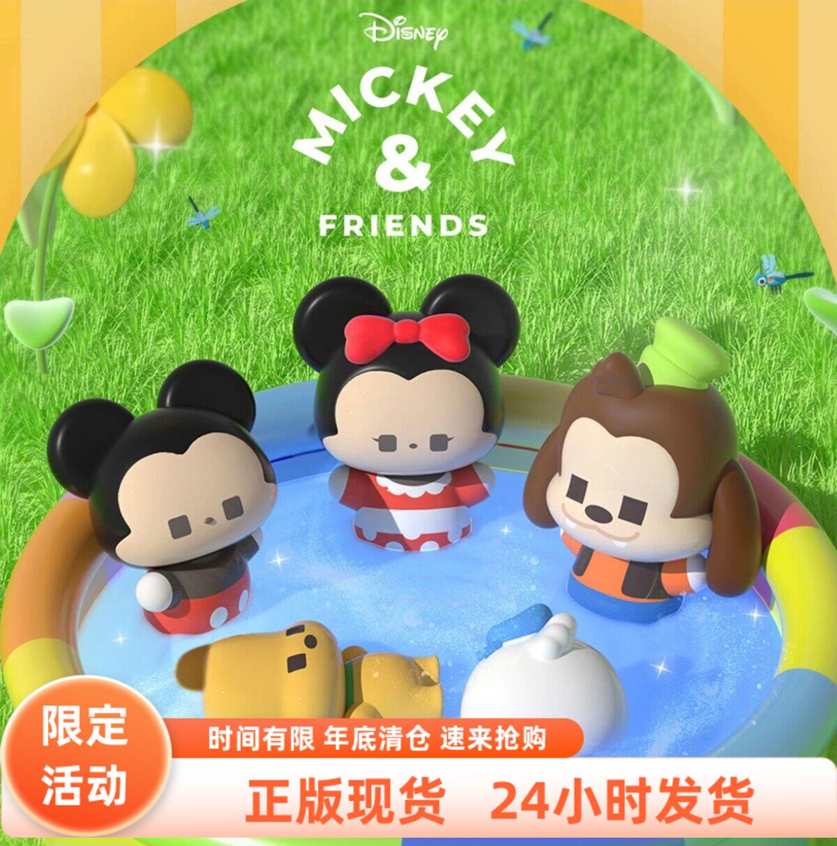 【正品特价】米奇家族童趣之星萌粒盲盒周边可爱公仔玩具摆件礼物