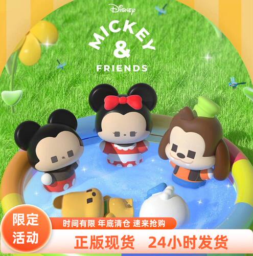 【正品特价】米奇家族童趣之星萌粒盲盒周边可爱公仔玩具摆件礼物