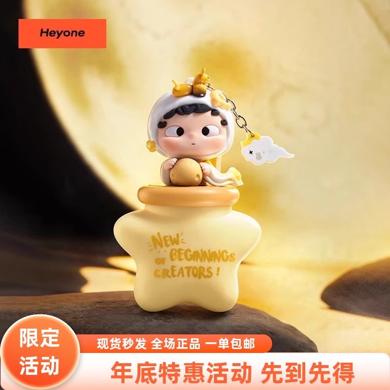 【正版优惠】Heyone黑玩哦崽OZAI造物第七章发光挂件盲盒小夜灯