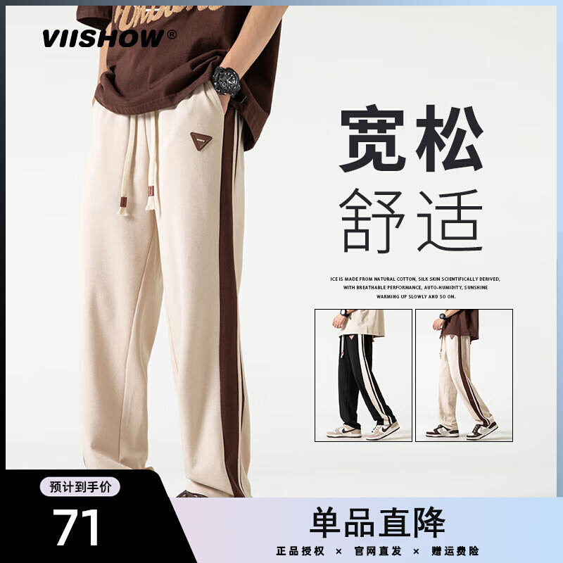VIISHOW新款条纹长裤松紧腰纯色百搭时尚运动休闲男士长裤休闲裤使用感如何?