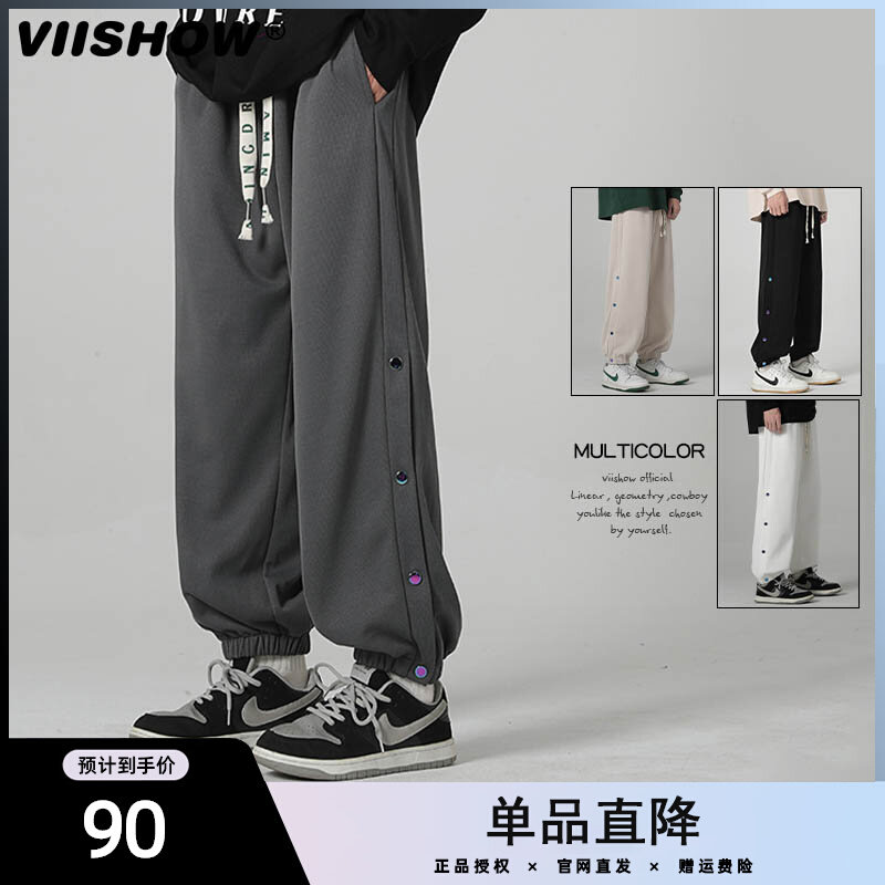 VIISHOW街头春秋排扣束脚卫裤男潮牌宽松阔腿休闲九分百搭运动裤属于什么档次？