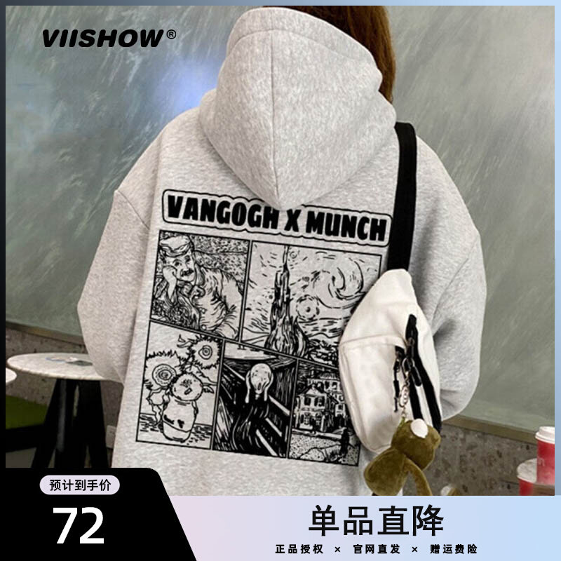 viishow新款梵高星空呐喊加绒卫衣男秋冬潮流连帽宽松加厚情侣男属于什么档次？