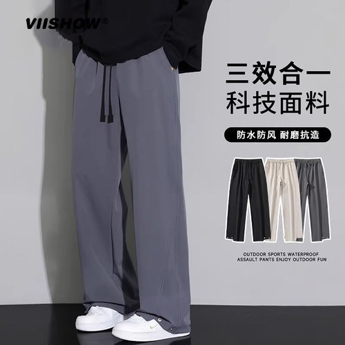 VIISHOW休闲裤子男款春秋季2026新款三防美式宽松直筒男生长裤