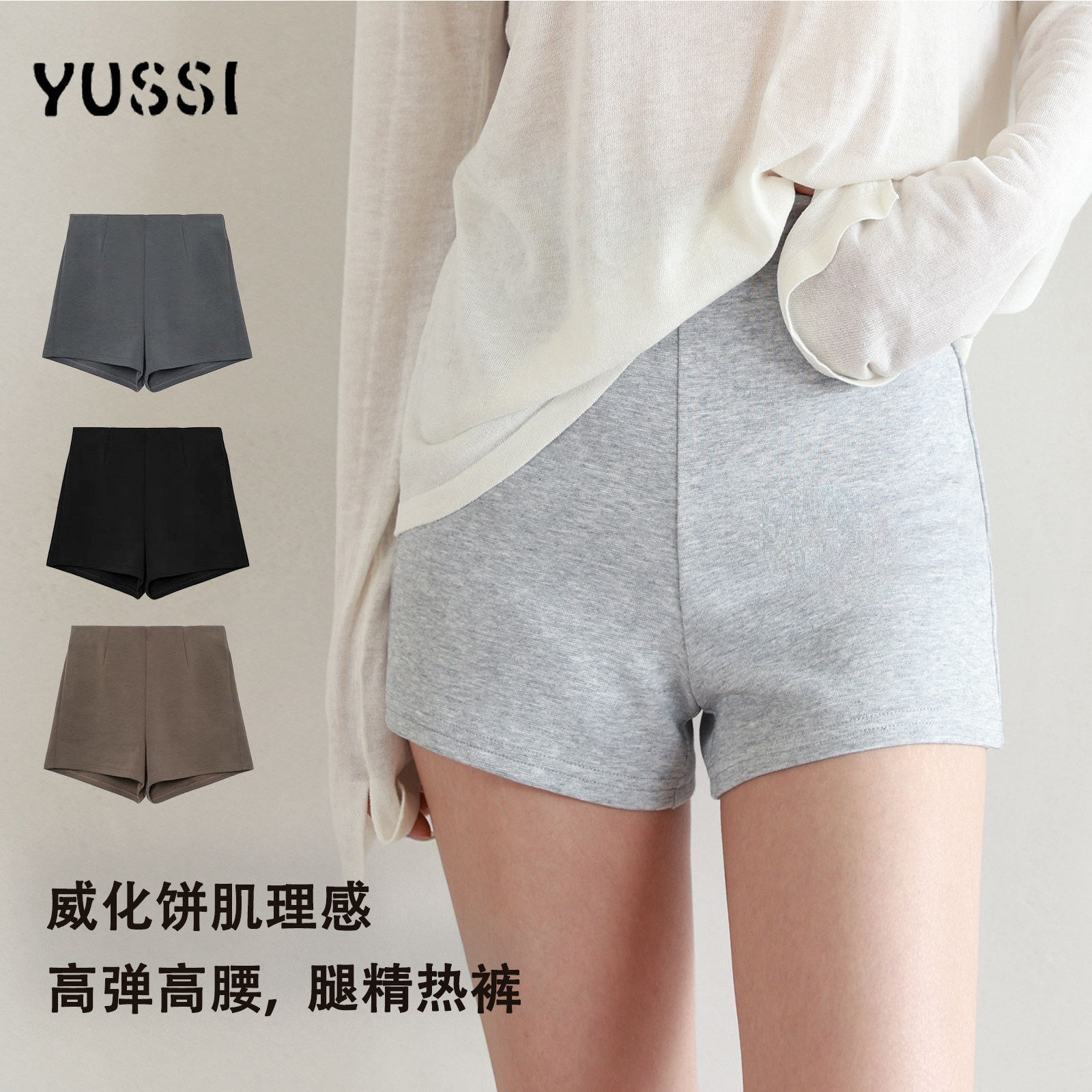 YUSSI【热辣出行】高腰显瘦休闲短裤女春夏百搭A字显腿长3分热裤