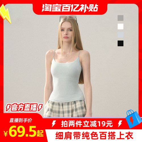 至夏清风细肩带打底吊带背心女