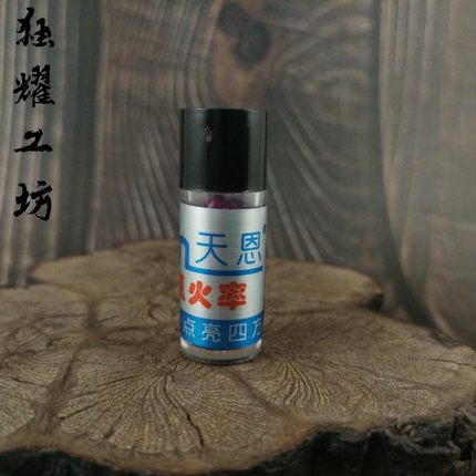 原装正品天恩煤油打火机专用火石通用电石散装30粒适用ZIPPO