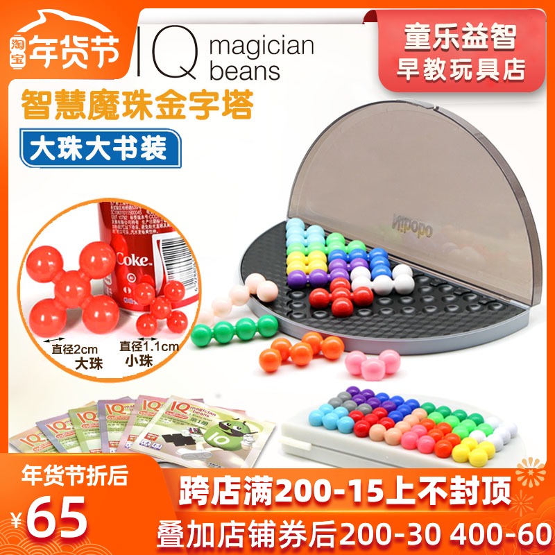 Nibobo智力魔珠智慧金字塔大珠大书7本书儿童逻辑思维训练游戏3+|ruв категории игрушка/коляска/головоломка/блоки/модель, Разблокировать/лабиринт/кубик Рубика/умная игрушка, разведки в решении проблем/таможенной очистки игрушки - от Buy2taobao.com для оказания профессиональной услуги покупки агента Taobao
