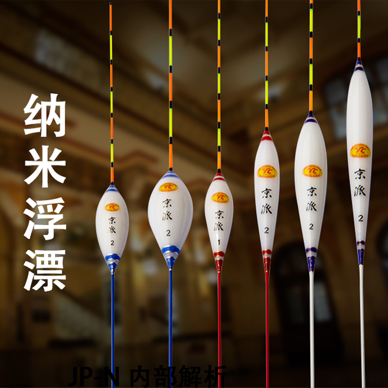 纳米不吃水浮力竞技黑坑鲤鱼钓具
