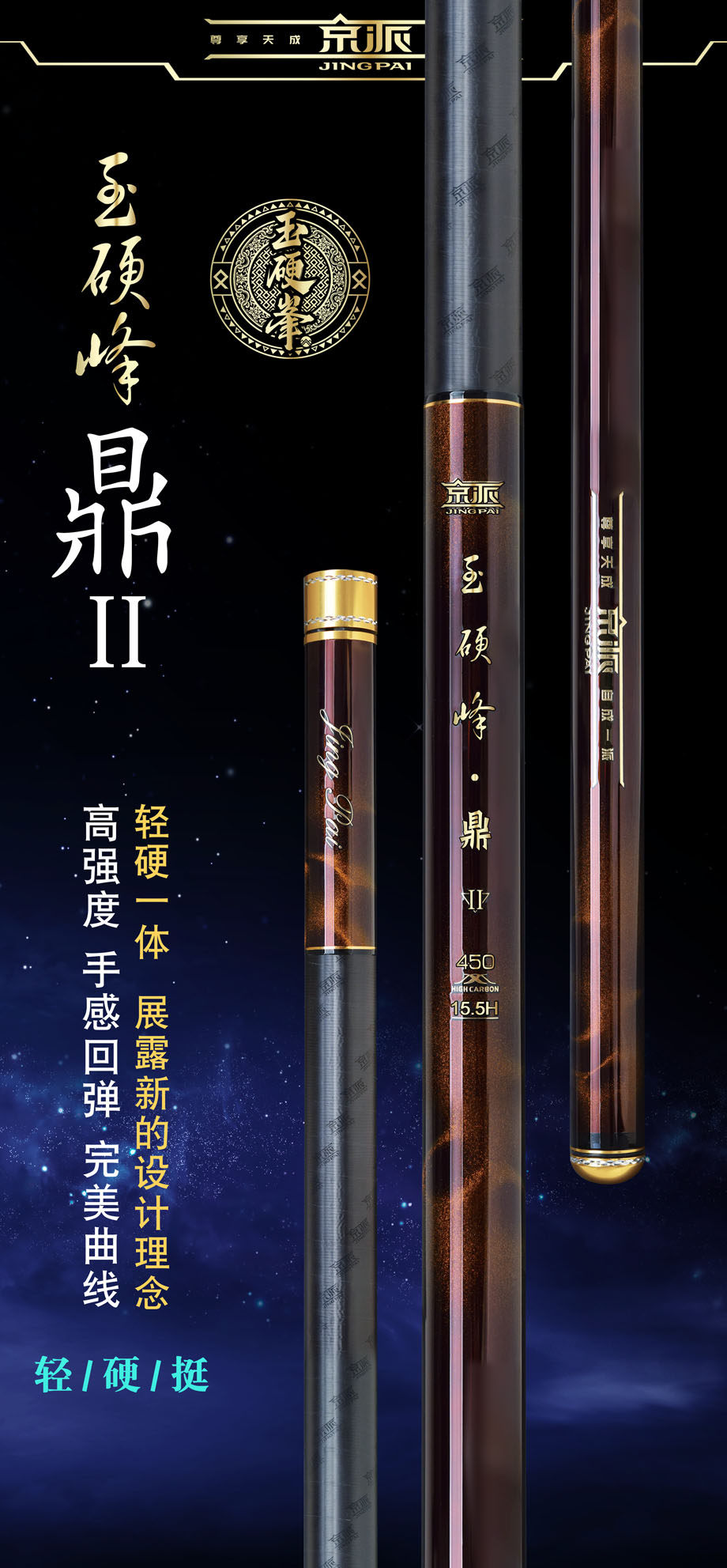 26年新款鼎二代钓竿轻硬挺高端磁性加电镀油漆