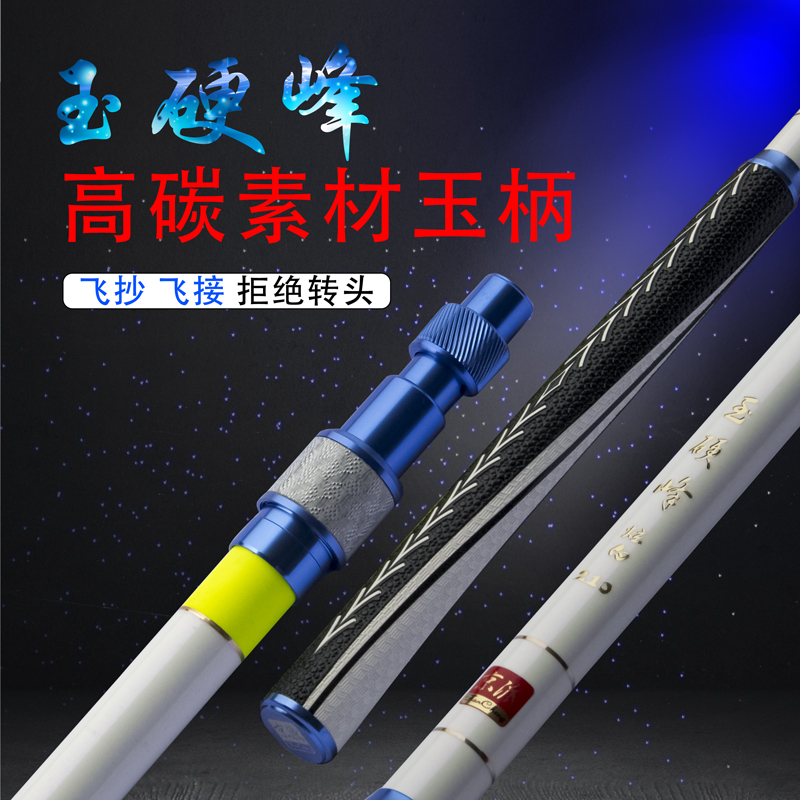 钓具抄网杆碳素竞技超硬超轻玉柄