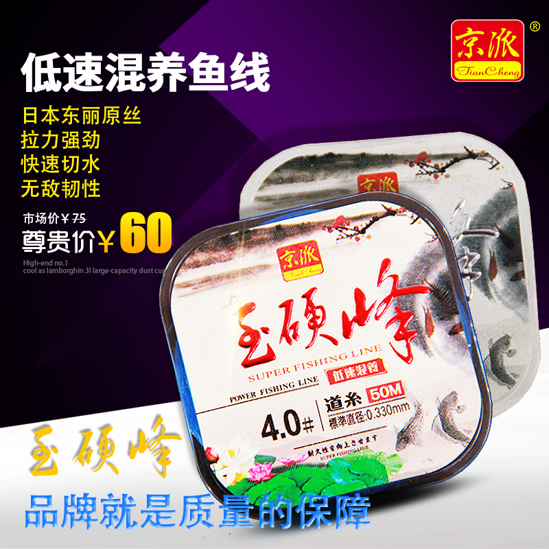 京派玉硬峰低速主线正品尼龙原丝