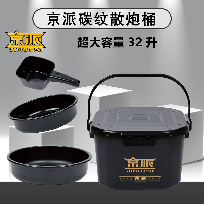 新款多功能巨无霸开饵桶手提散炮饵料盒