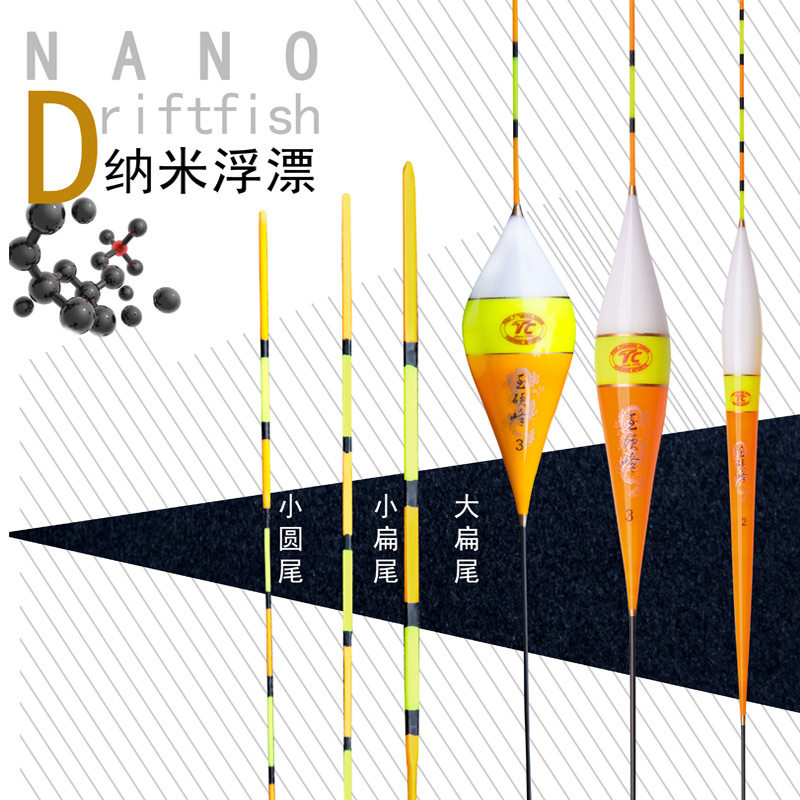 天成京派钓具玉硬峰tc-a热销款黑坑竞技水库纳米鱼漂四目放大扁尾