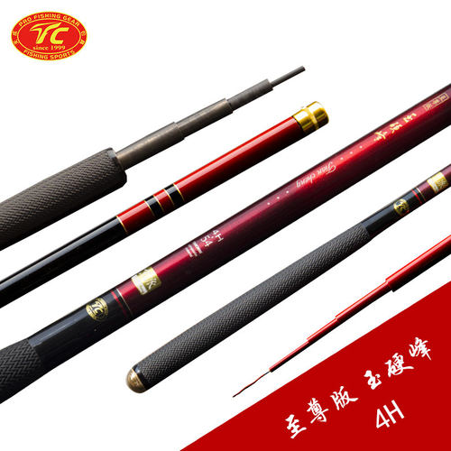 天成京派热销玉硬峰碳素黑坑鱼竿
