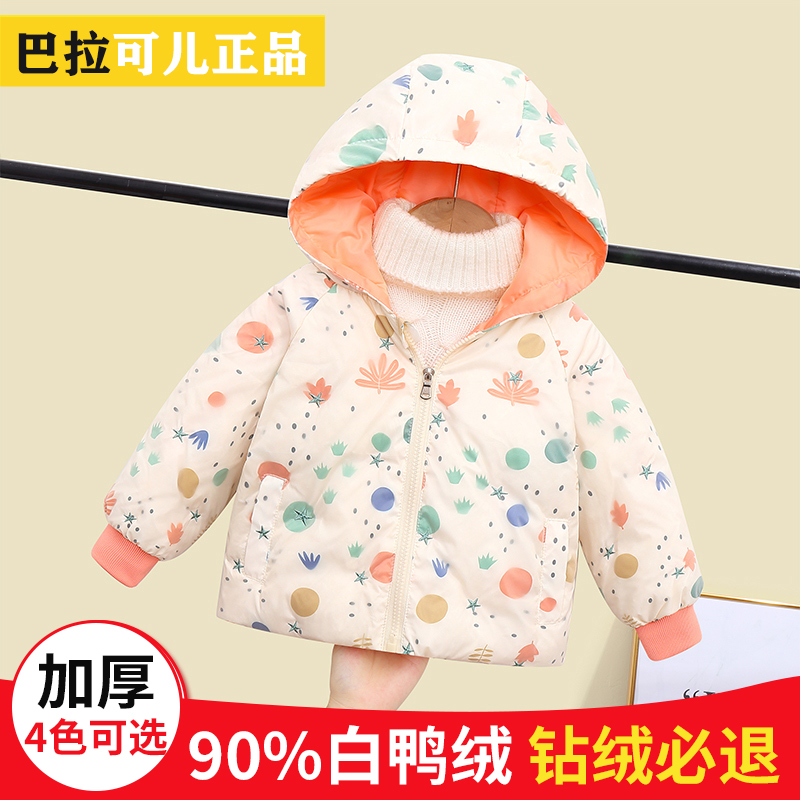 儿童羽绒服短款轻薄羽绒外套潮