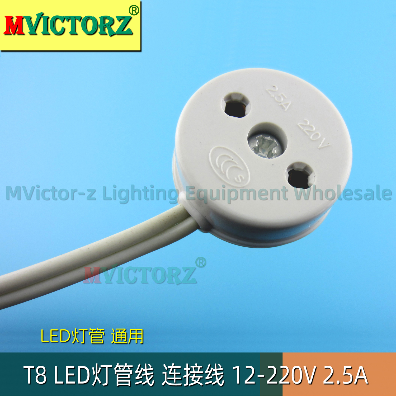 T8灯管灯箱线 G13管连接线 双头插线 LED灯管电源线 荧光灯管插线