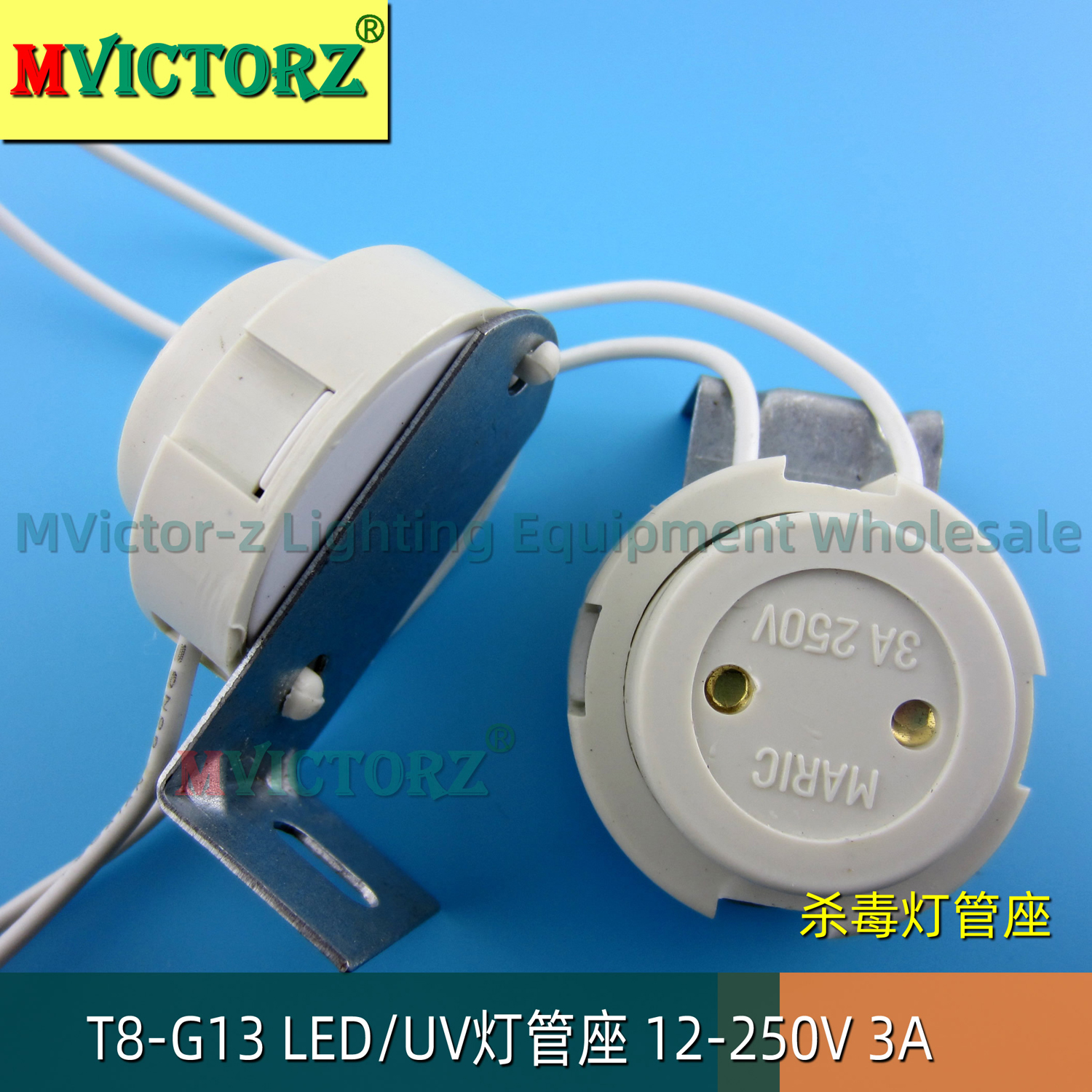 T8LED灯管角 G13灯管座 灭蚊灯紫外线UV管座 温室箱灯管座 支架头