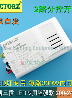 浦项智控二路三段分组开关电灯分控器LED控制器大功率P-1E加强版